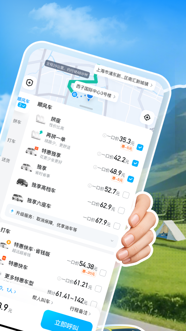 哈啰2026优化升级版安装 v6.98.82