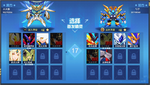 赛尔号巅峰之战手机版