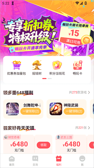 3387游戏手机版下载直装v1.2.2.31版本