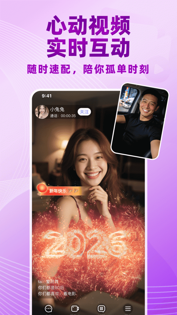 觅伊app官方2026优化升级版安装 v5.4.803安卓版