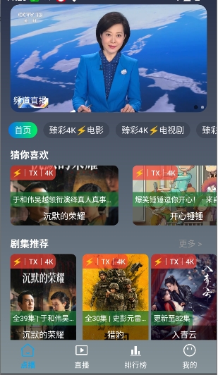 黑白4k原版免费手机影视应用v3.0.6