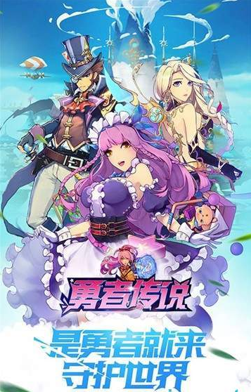 勇者传说游戏中文2026优化版v6.7