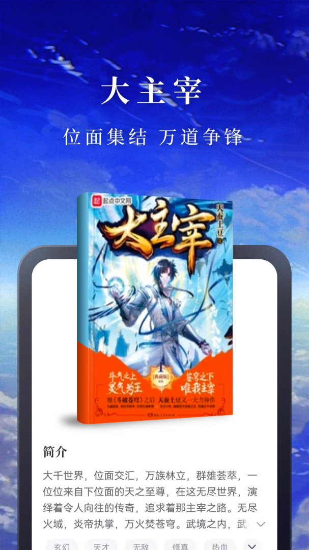 淘小说看小说大全的电子书阅读神器 v11.2.6安卓版