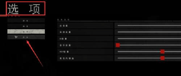 严阵以待联机版