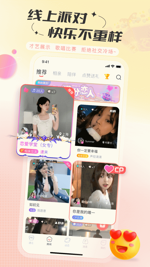 语玩app官方版 v2.54.1安卓版