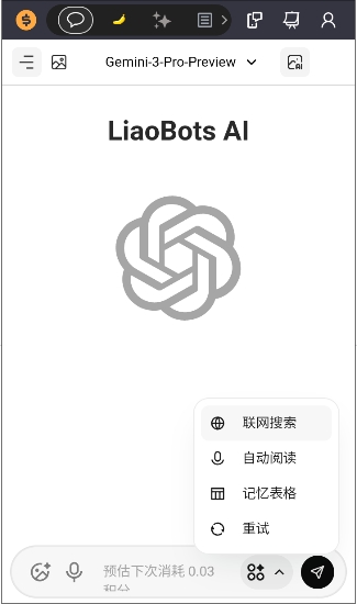 liaobotsAI原版免费安卓下载直装v1.0