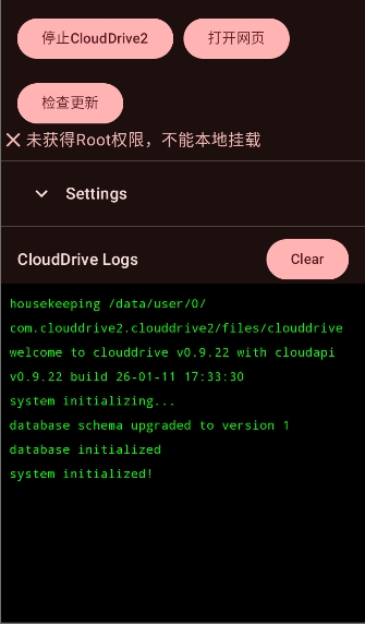 clouddrive2安卓版手机客户端v0.9.24