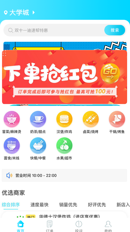 迪速帮2026优化升级版 v2.2.1