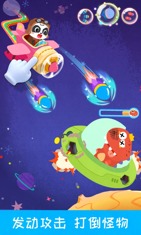 宝宝飞行员2026优化升级版 v9.91.00.10