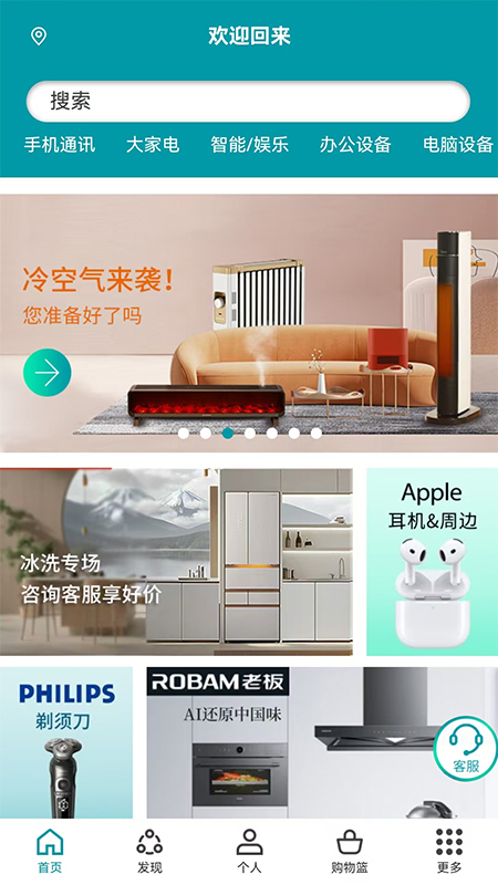 顺电安卓版 v5.3.6