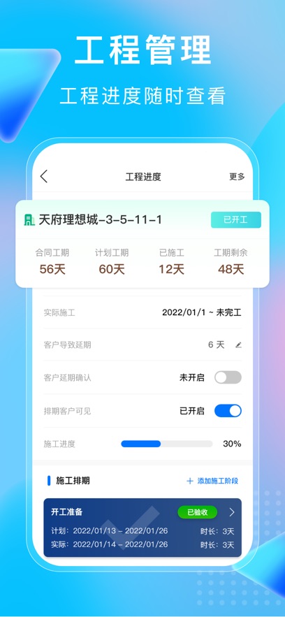 小叮当ERPApp2026升级版v6.0.9 免费版