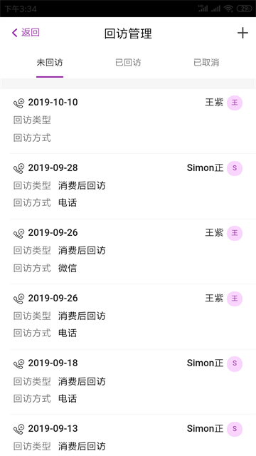 悦容美云2026优化升级版 v3.2.39安卓版