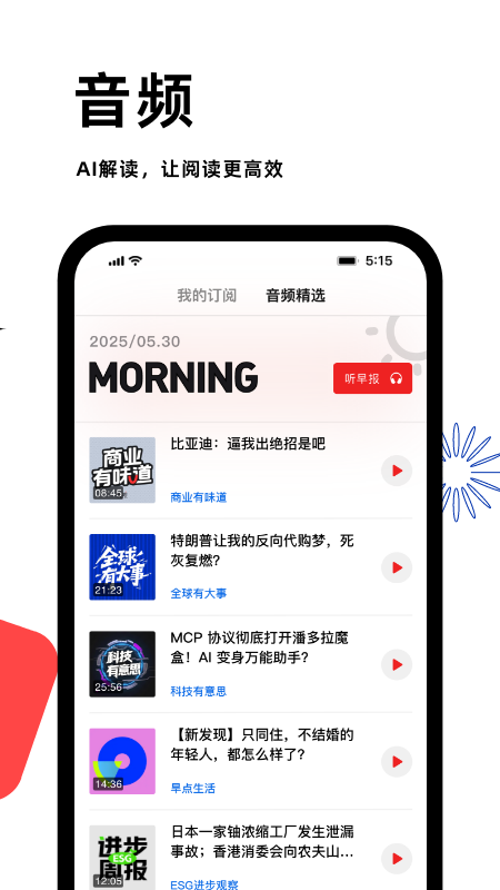 虎嗅官方版app安装 v9.8.6安卓版