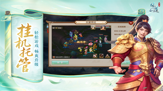 问道游戏雷霆版客户端2026优化版v2.112.1010