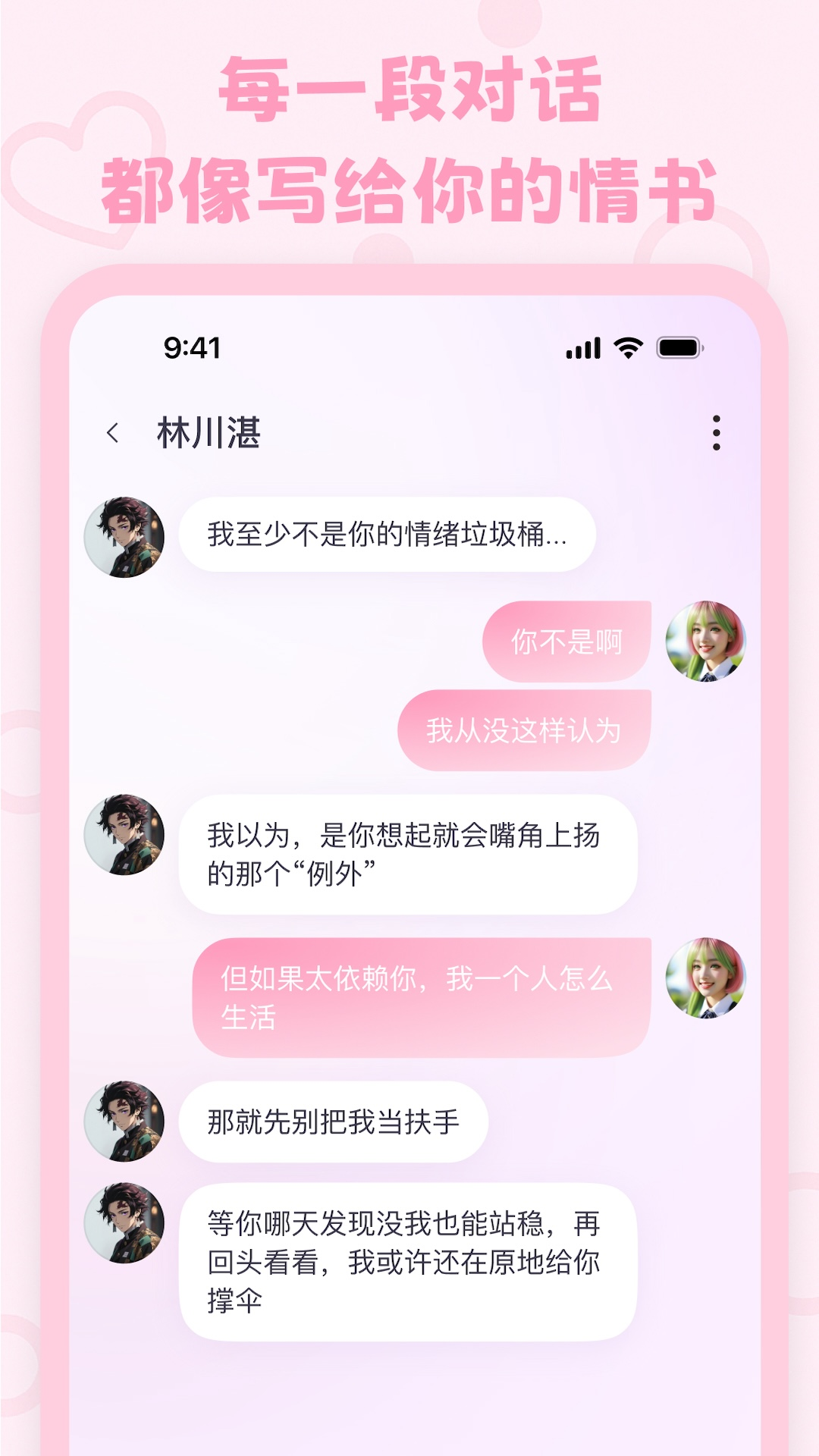 lovemo下载安装v1.6.3 免费版