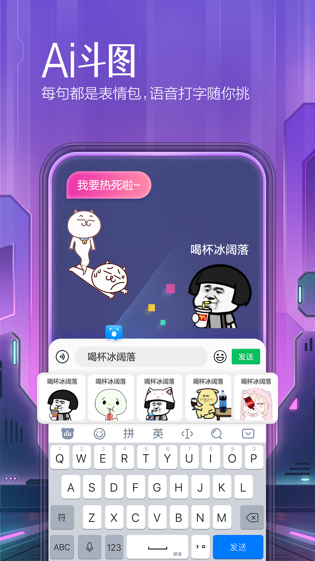 百度输入法app免费版v13.2.8.31 2026升级版