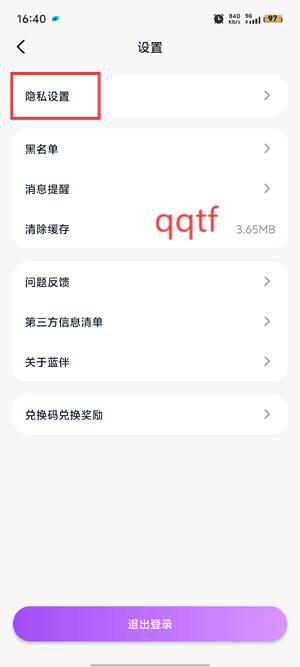 蓝伴语音app最新版