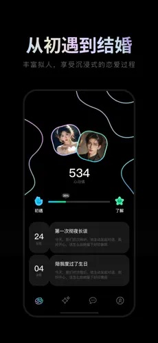 甜甜圈app原版免费手机ai聊天应用v1.0.1