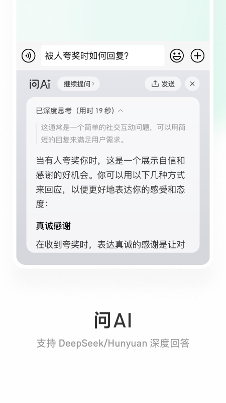 微信输入法全新版手机版 v3.1.0安卓版