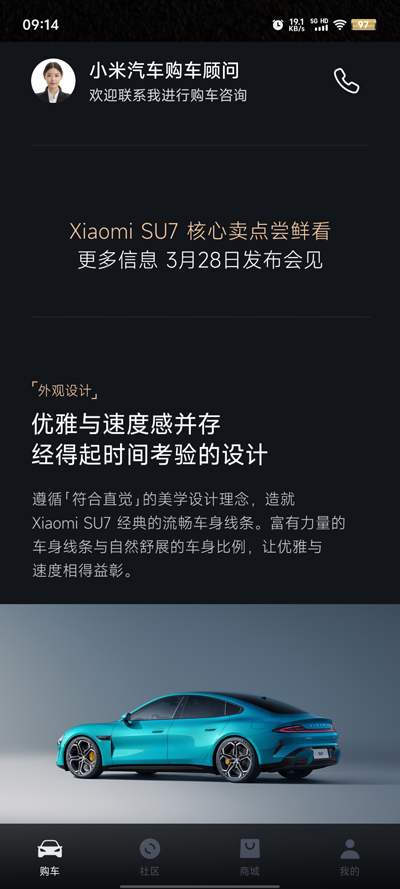 小米汽车app正规原版v2.2.0 2026升级版