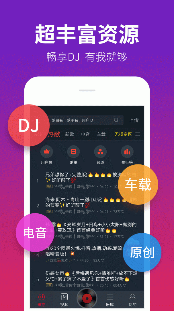 DJ多多2026优化升级版 v5.5.60