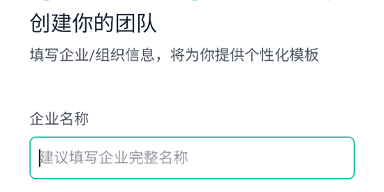 简道云app最新版