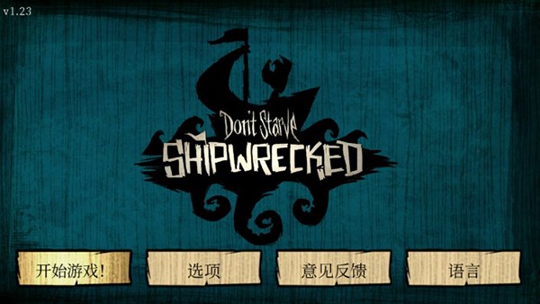 饥荒海滩手机版安装v1.33.5