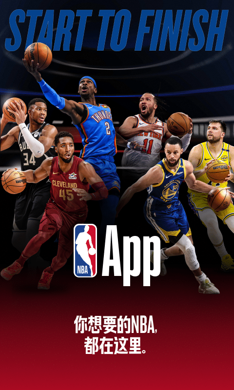NBA中国官方应用手机版 v7.21.0安卓版