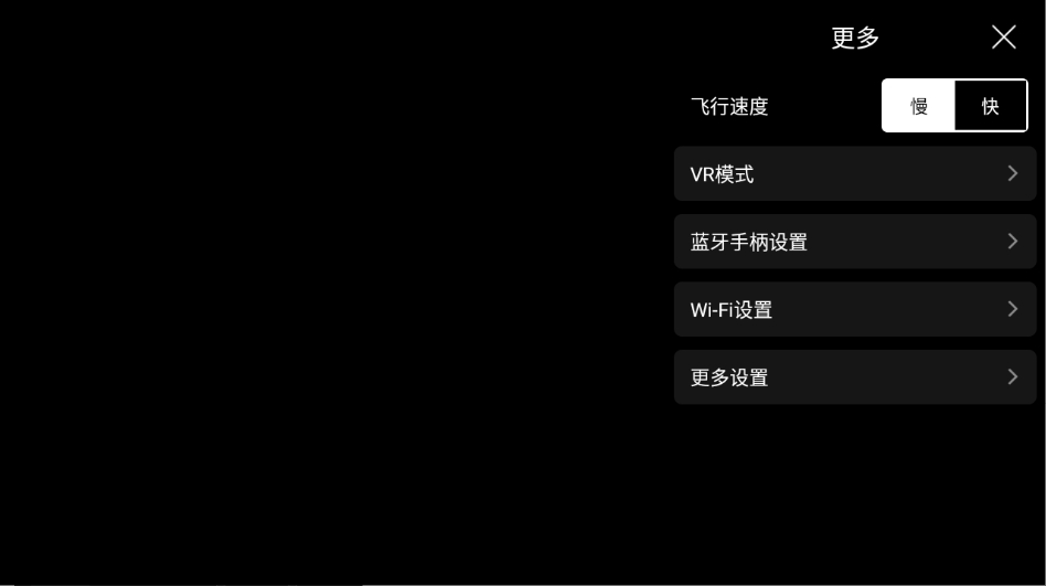 特洛无人机app应用安装v1.6.4.0