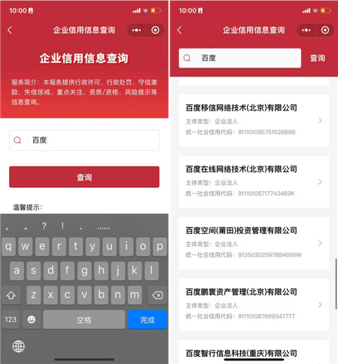 国家政务服务平台app