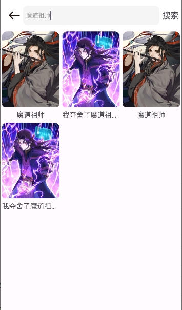 新ovo漫画app原版免费安装包v1.0