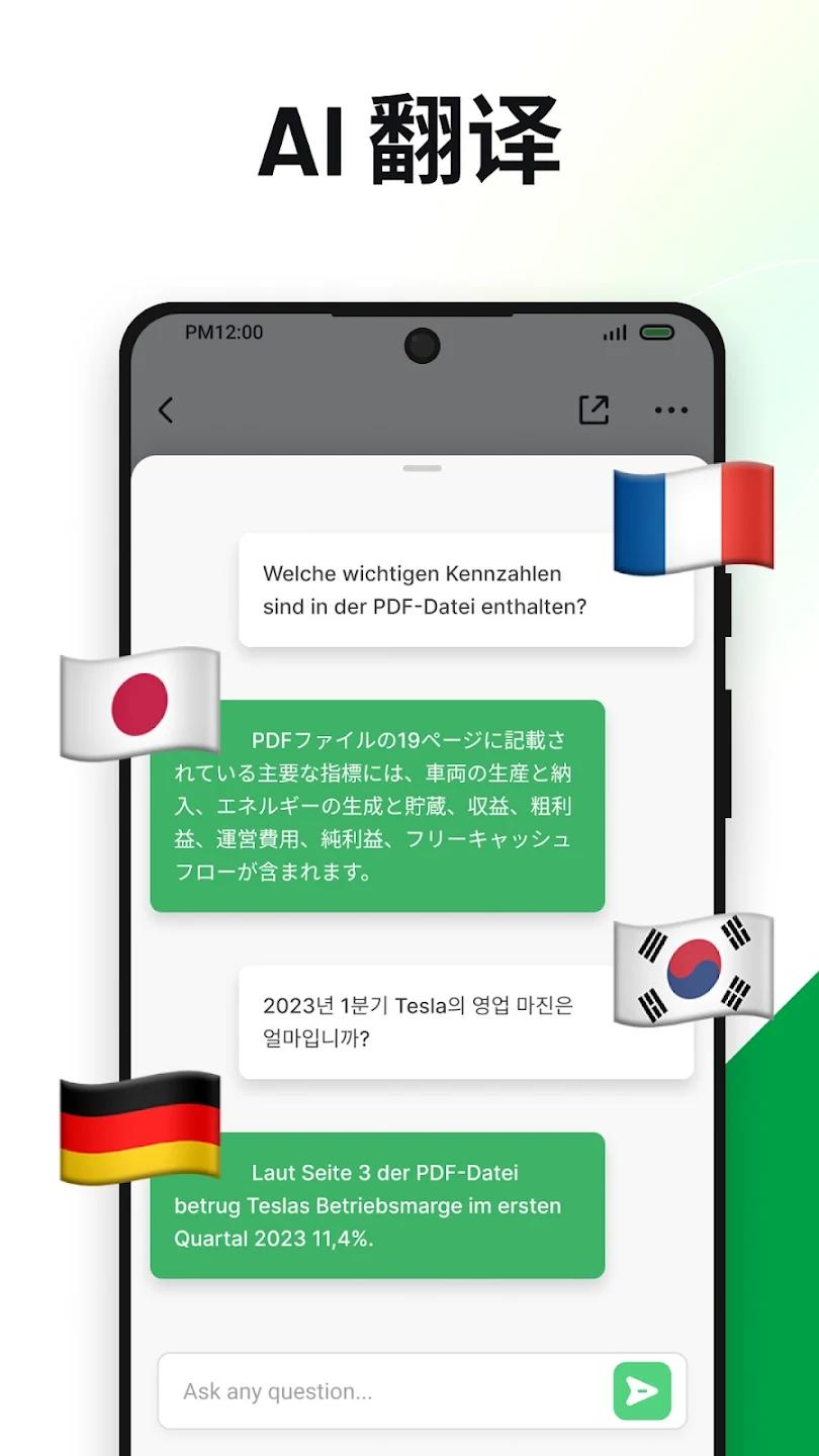 PDF AI阅读器app2026升级版v4.18.1 移动端
