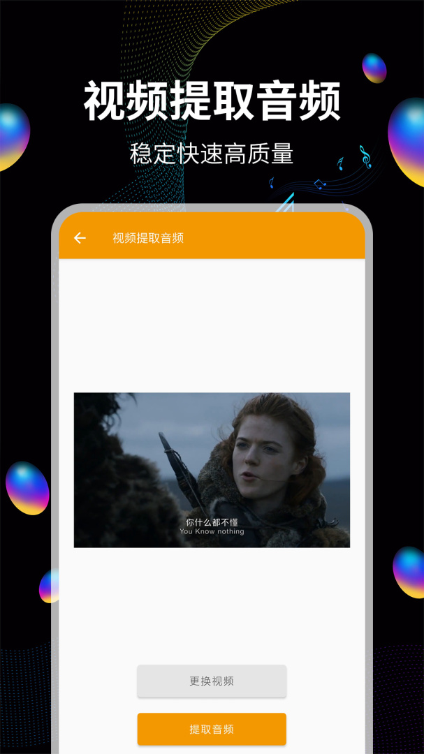 音频提取宝软件 v20安卓版