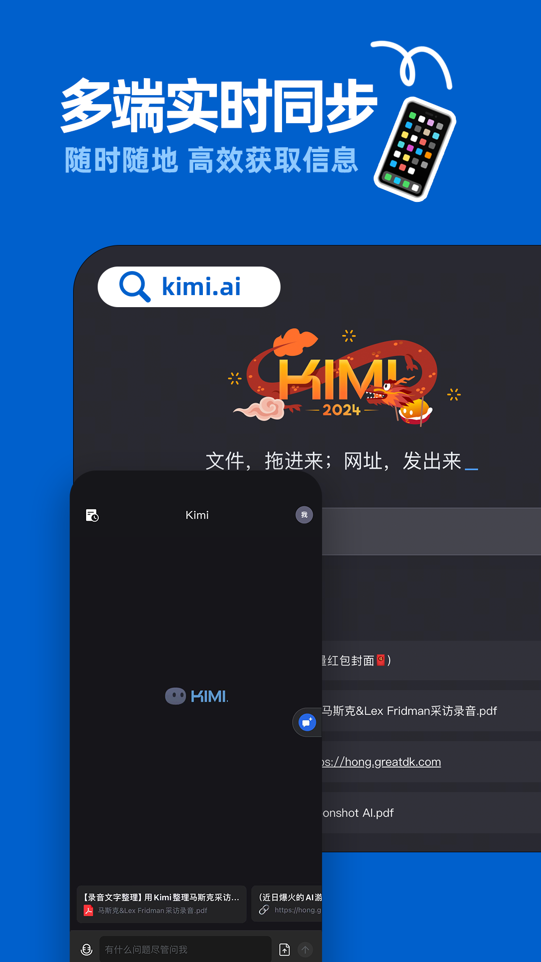 Kimi智能助手app免费版v2.5.9 2026升级版