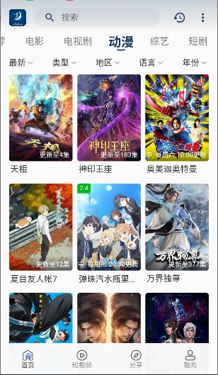 月亮影视app官方安卓版下载直装v2.0.5