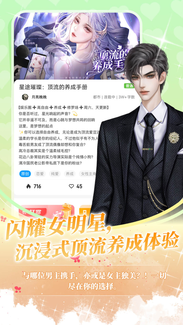 点鸭对话小说app2026优化升级版 v2.0.26安卓版