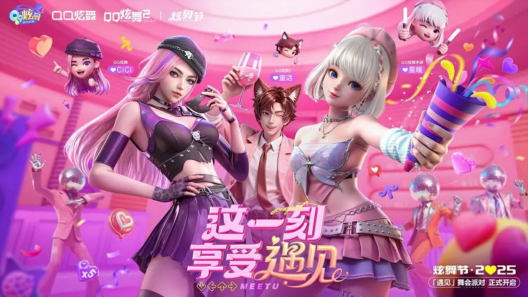 QQ炫舞手机版v8.11.2