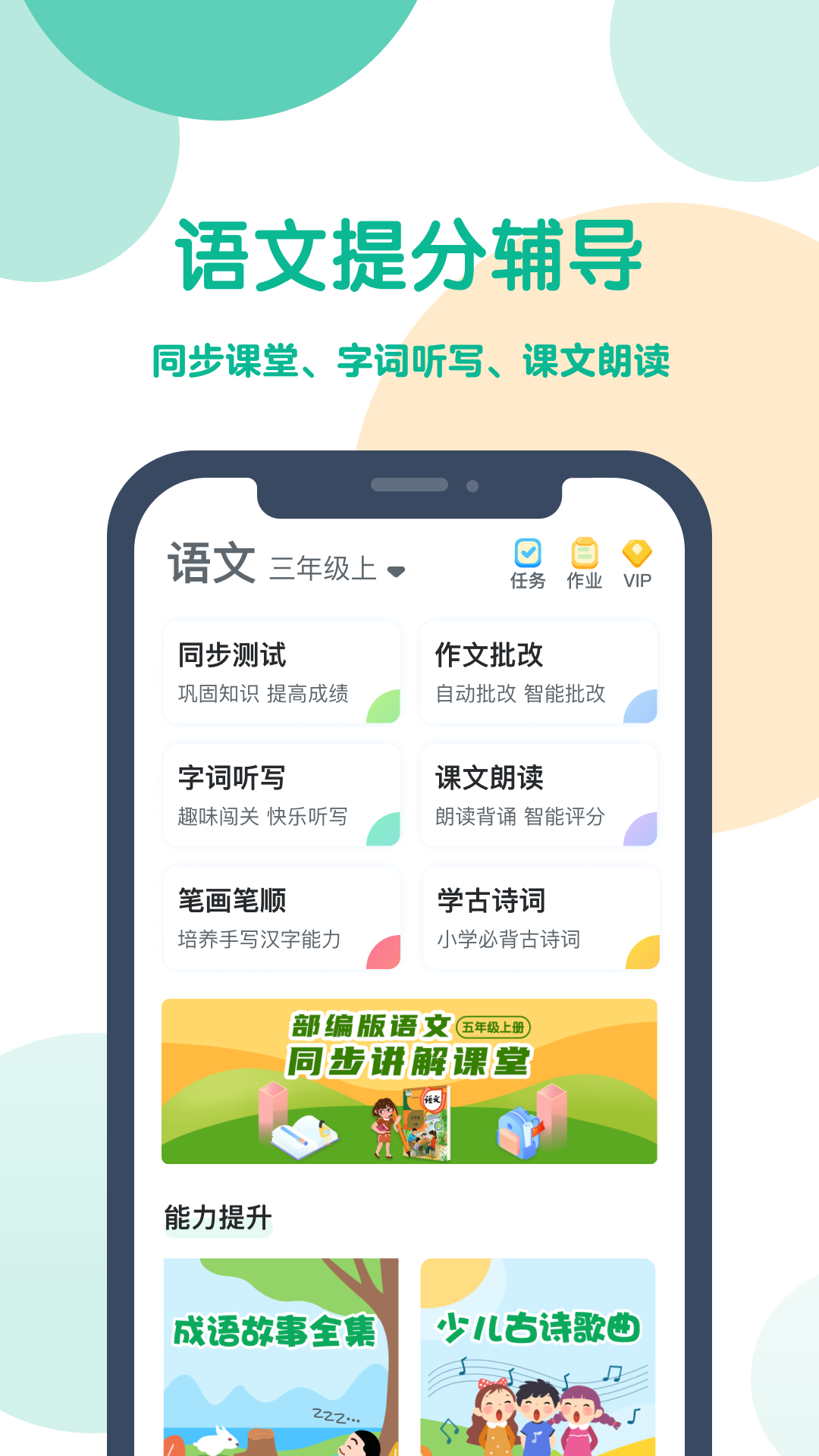 可可宝贝小学英语app正规原版v2.6.3 免费版