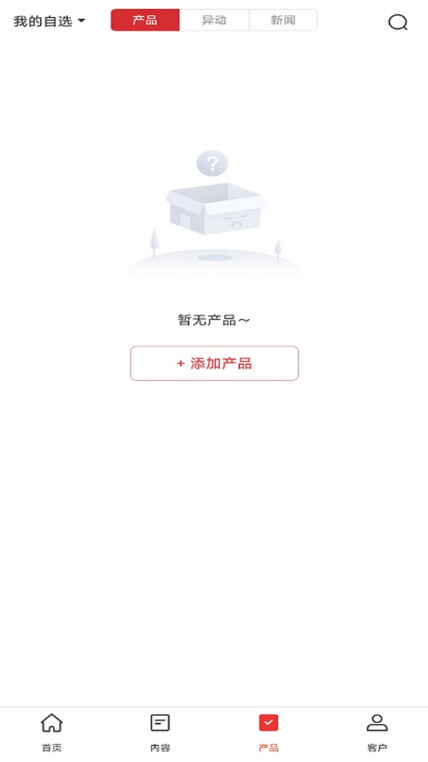 beta理财师理财师智能营销助手 v7.102安卓版