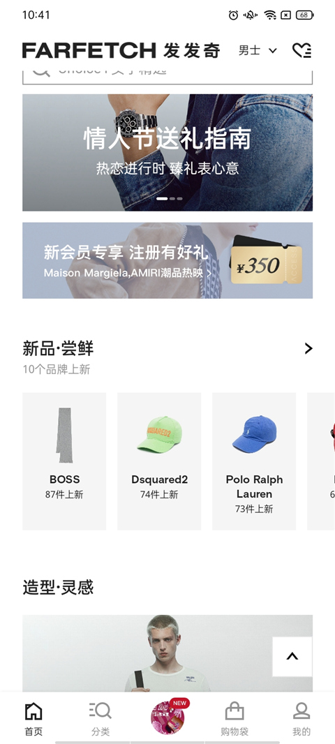 FARFETCH发发奇最新版