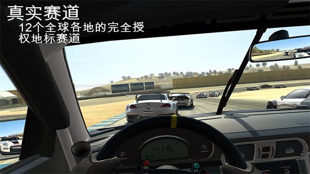 真实赛车3游戏2026优化版