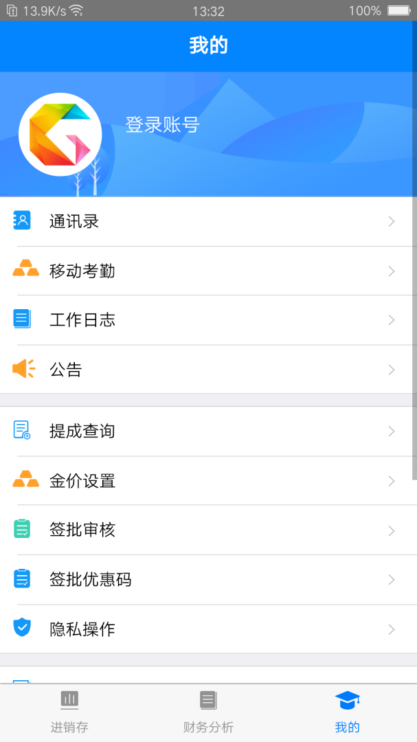 金店无忧app2026优化升级版 v10.9安卓版