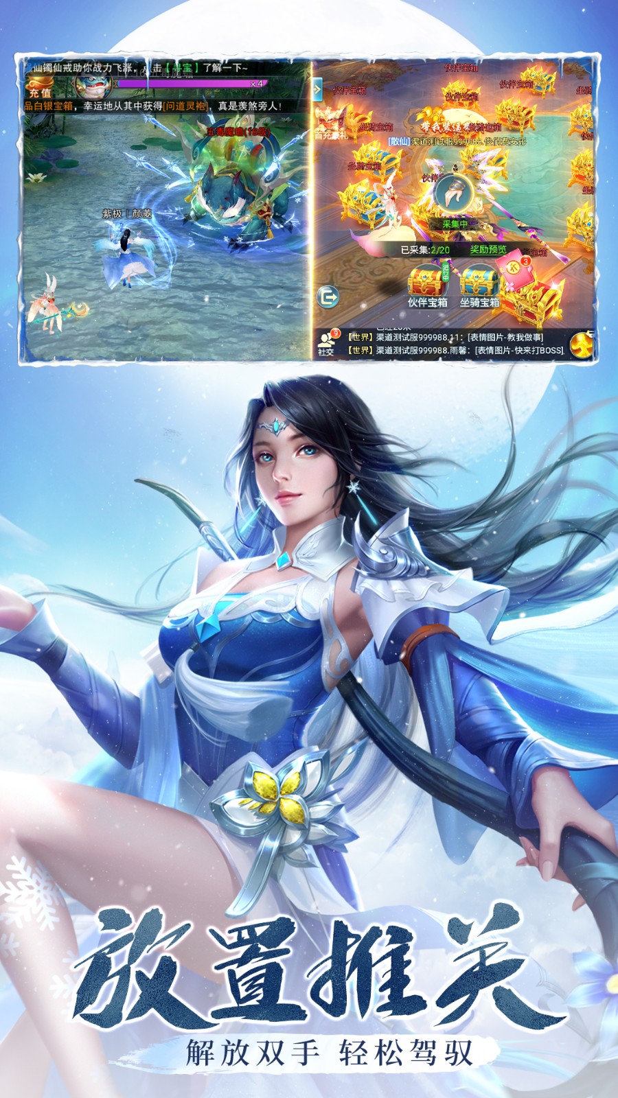 青云诀之伏魔游戏0.1折扣2026优化版v1.0.7