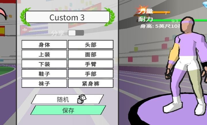 速度之星Speedstars2026优化版v2.48