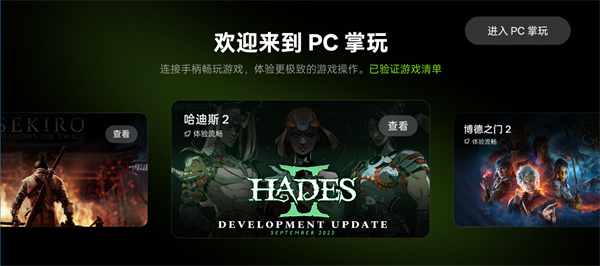真我pc掌玩app官方最新版安装包v16.4.9.4