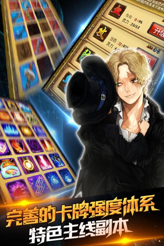 猎人外传手机版安装v1.3.0.31