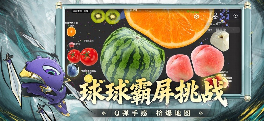 球球大作战游戏安卓版v19.5.1