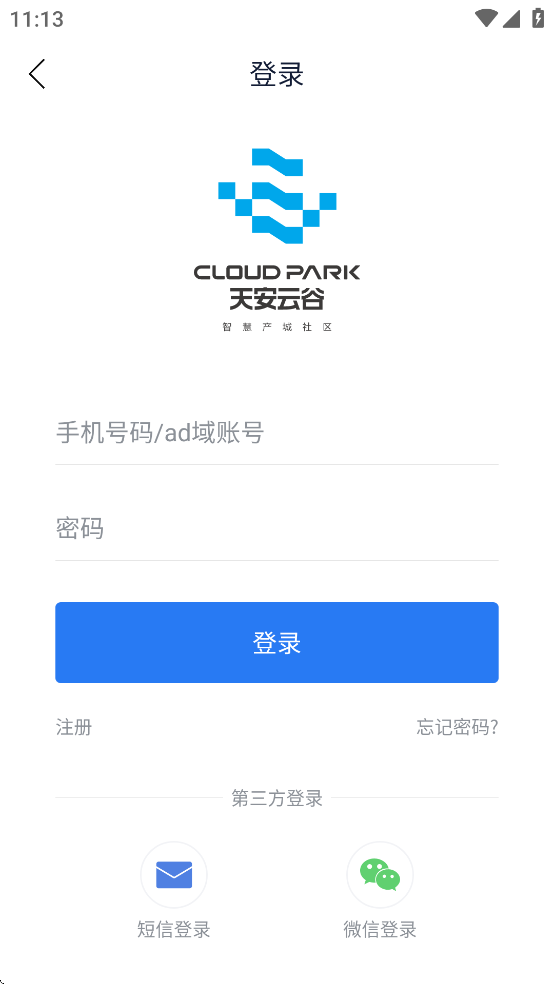 智慧园区CC+ APP2026升级版v1.8.9 免费版