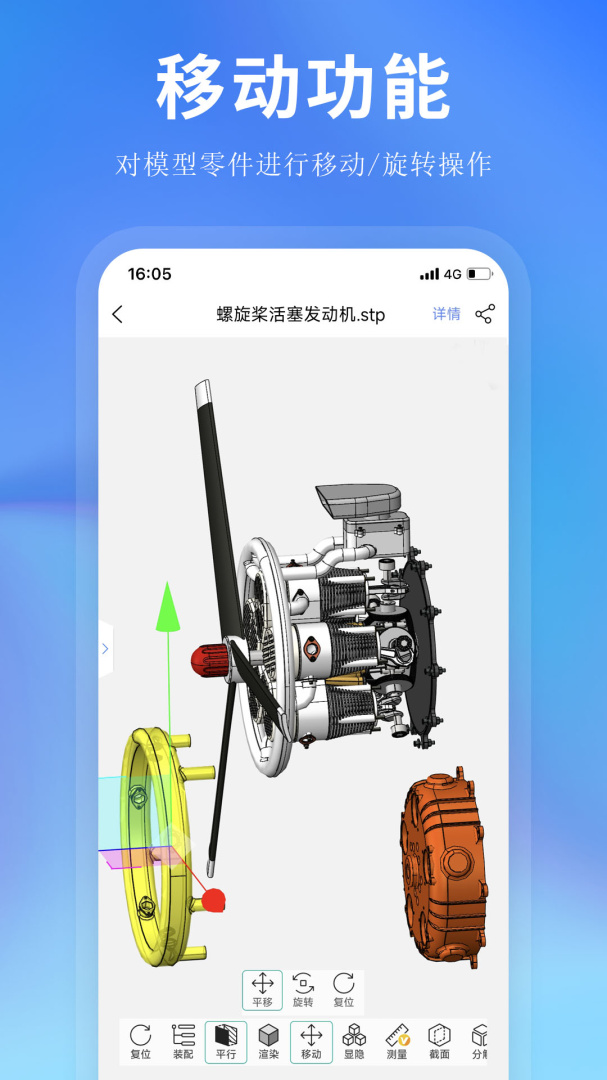 思联三维看图2026优化升级版 v7.1.2