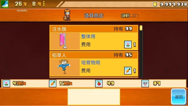 像素牧场物语折相思版